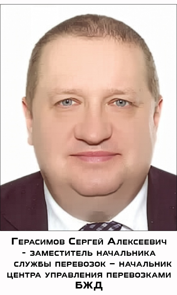 Фото - начальник ЦУП Герасимов С.А.